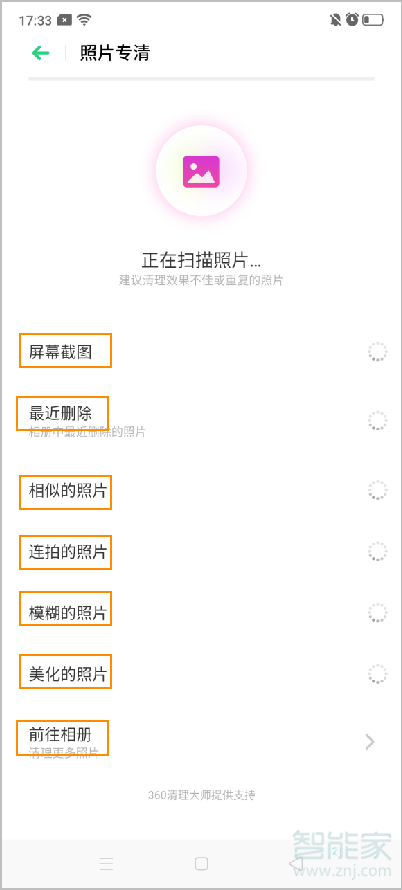 opporeno2怎么智能清理相册