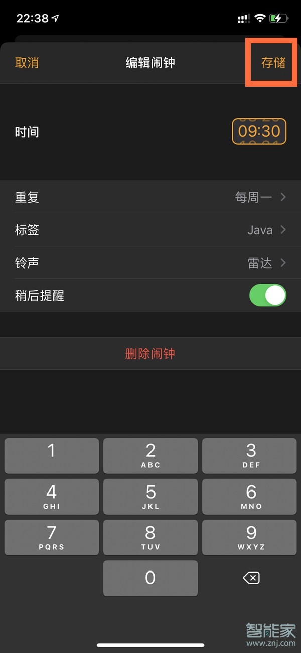 ios14闹钟怎么设置