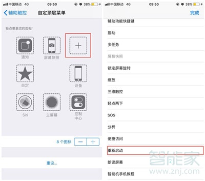 iphone11如何快速重启