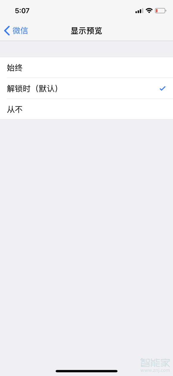 iphonex防偷窥功能设置