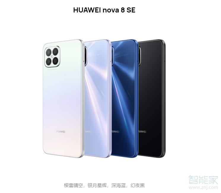 华为nova8se是双卡双待吗