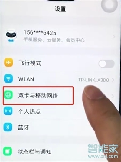 vivoz5怎么打开网络