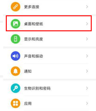 华为mate30pro怎么关闭今天