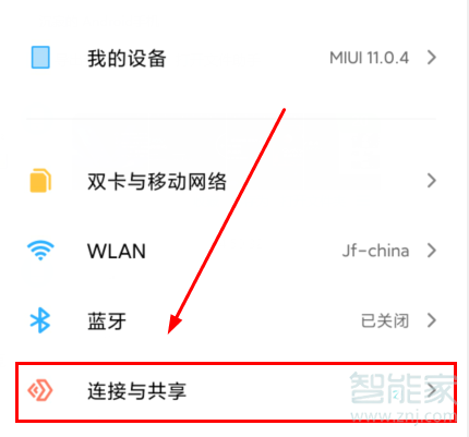 红米Redmik30怎么重置WLAN