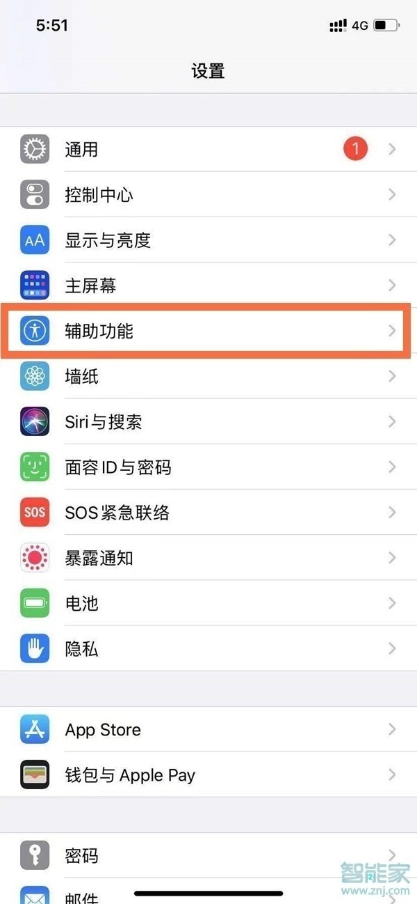 ios14单手模式怎么打开