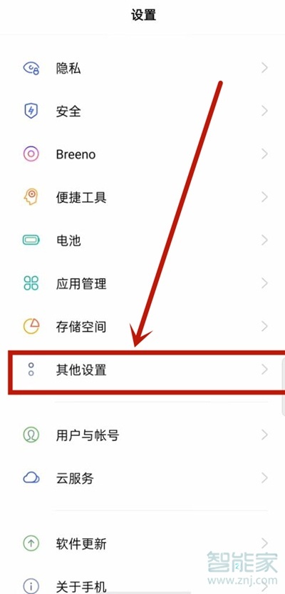 opporeno5怎么关闭双击放大