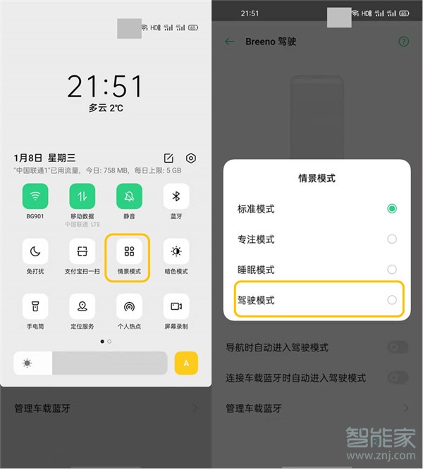 opporeno3pro怎么设置驾驶模式
