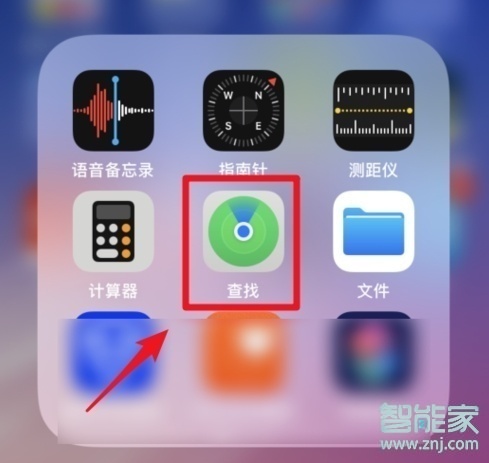 ios13查找别人的iphone位置