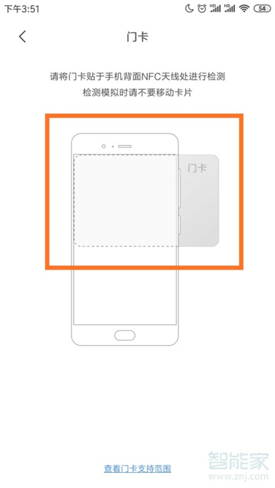 小米门卡怎么添加