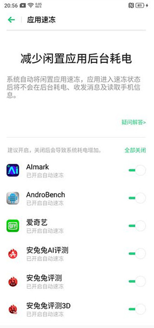 oppo reno耗电快怎么办