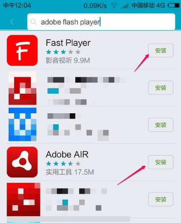 华为nova5pro怎么安装Flash插件