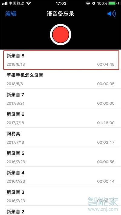 iphone11pro怎么把录音文件分享给微信好友