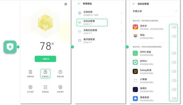 OPPO手机卡顿反应慢怎么办 OPPO手机卡顿反应慢怎么办