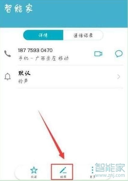 荣耀8x怎么设置来电头像