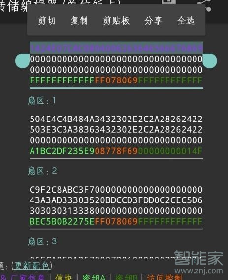小米手环4怎么刷门禁