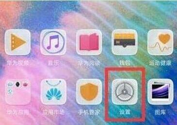 荣耀20i字体怎么设置