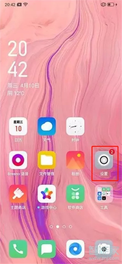 oppoa11x怎么开启护眼模式