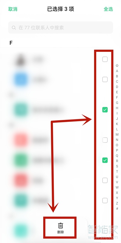 opporeno5pro怎么批量删除联系人