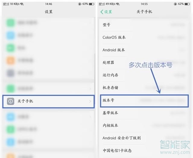 oppo reno不能分屏怎么办