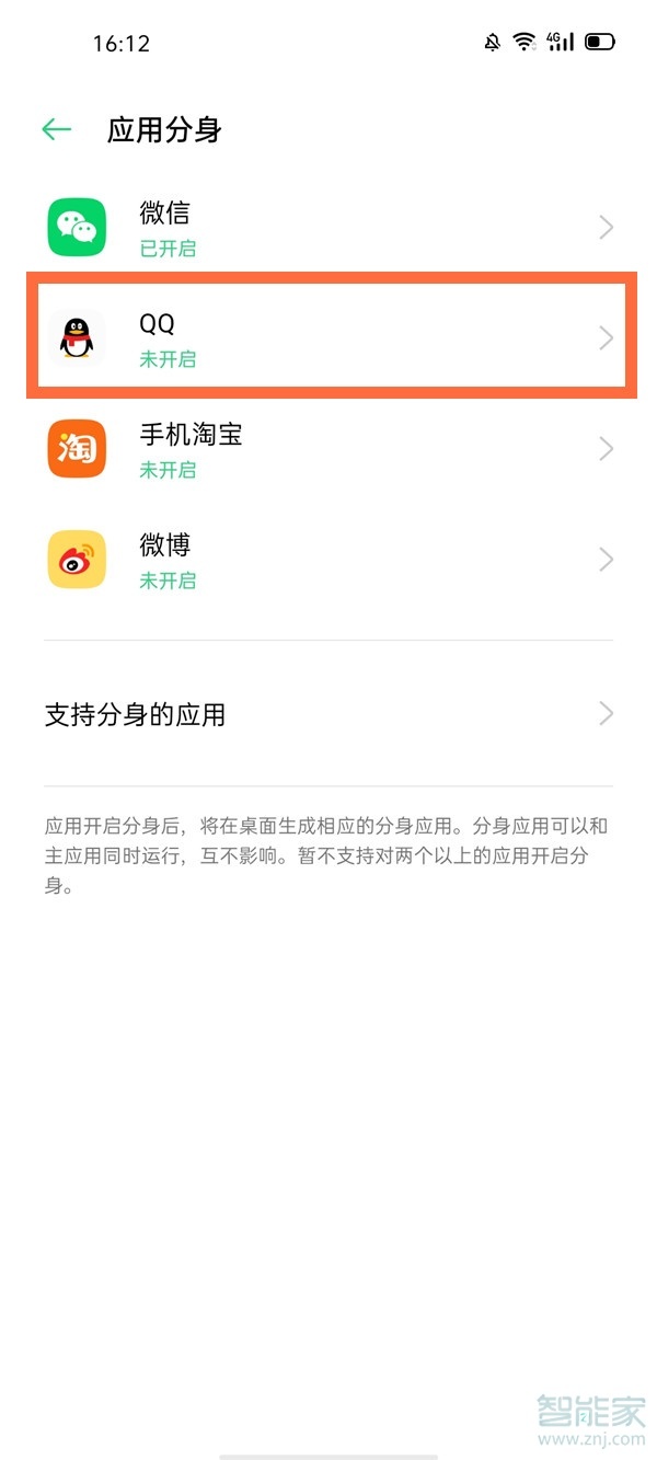 oppok7怎么应用分身