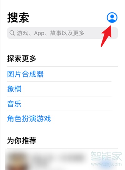 app store怎么切换账户