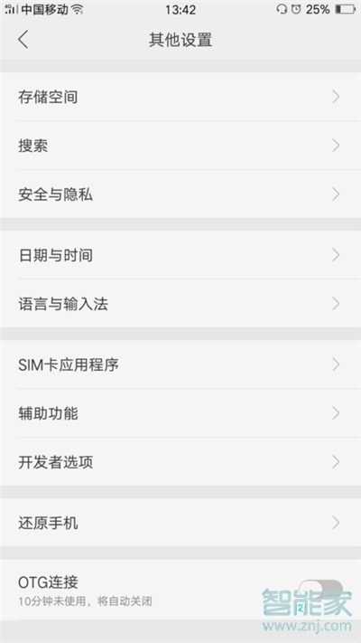 oppo reno怎么更改系统时间