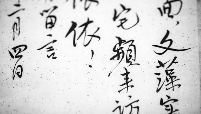 子在文言文中的意思 子在文言文中的意思有哪些