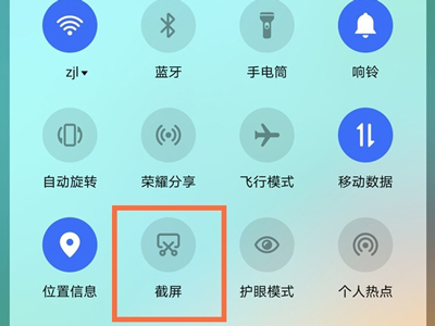 荣耀50se怎么截屏