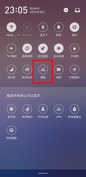 魅族16xs怎么截图