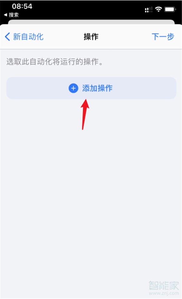 苹果12充电动画怎么设置