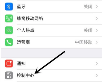 iphonex控制中心拉不下来