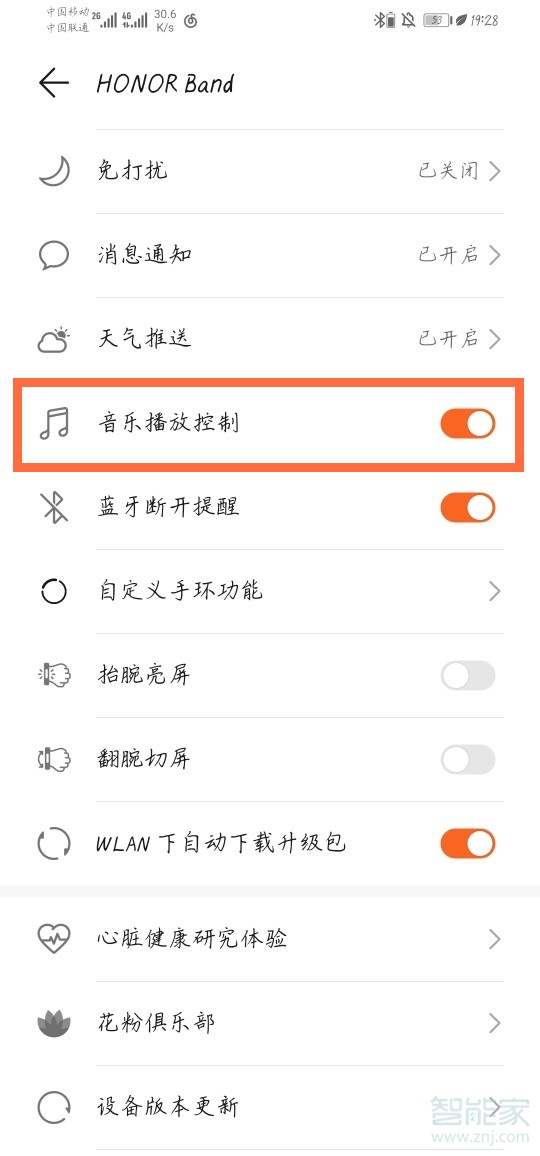 荣耀手环6怎么控制音乐