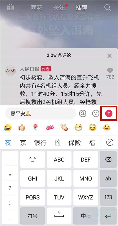 抖音怎么在别人评论下评论而不是回复