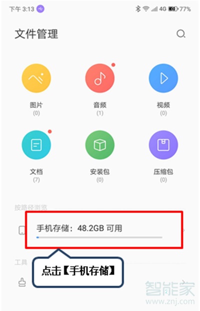 联想k5pro怎么通话录音