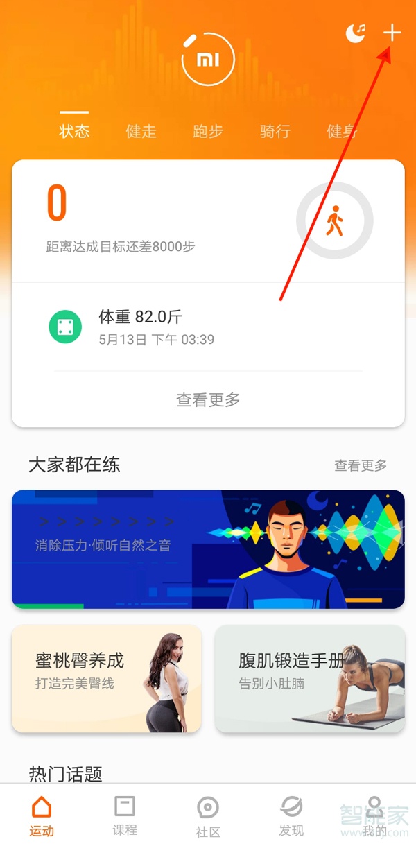 小米手表怎么连接手机