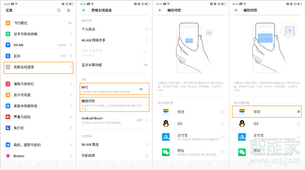 opporeno2怎么使用nfc公交卡功能