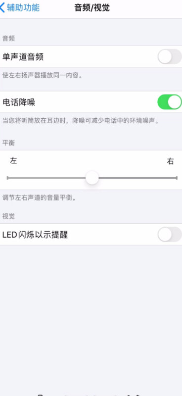 苹果11来微信闪光灯怎么开