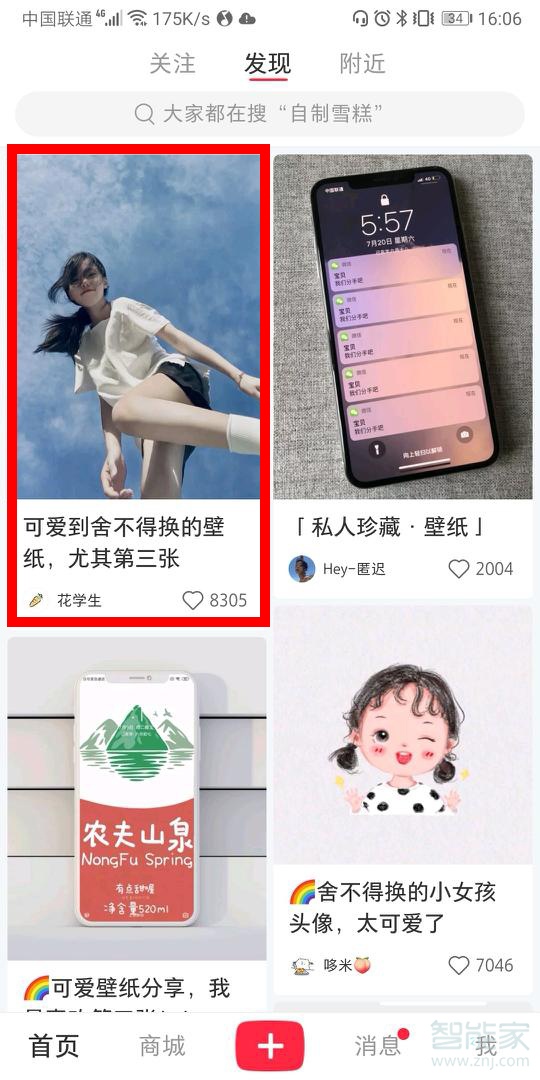 小红书怎么复制链接