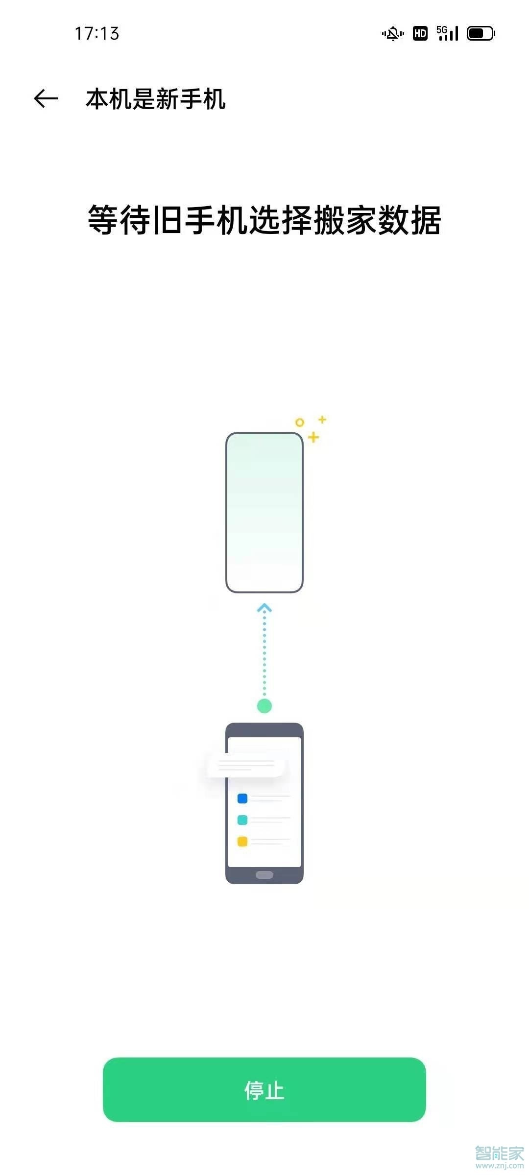 oppo旧手机的东西怎么导入新手机