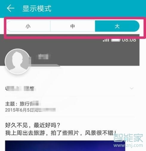 华为nova5pro图标大小怎么调