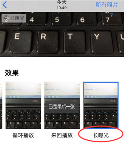 iphone长曝光设置在哪里