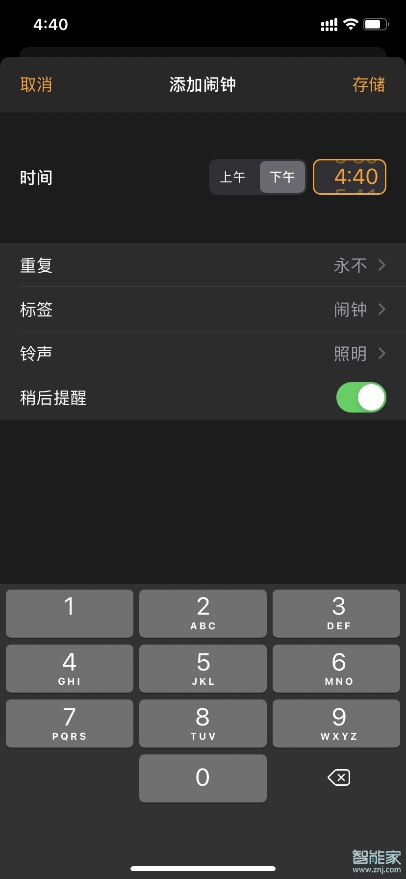 ios14闹钟怎么设置