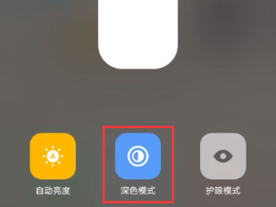 iqoo8pro深色模式怎么设置