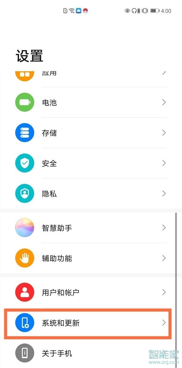 华为mate40pro+怎么恢复出厂设置