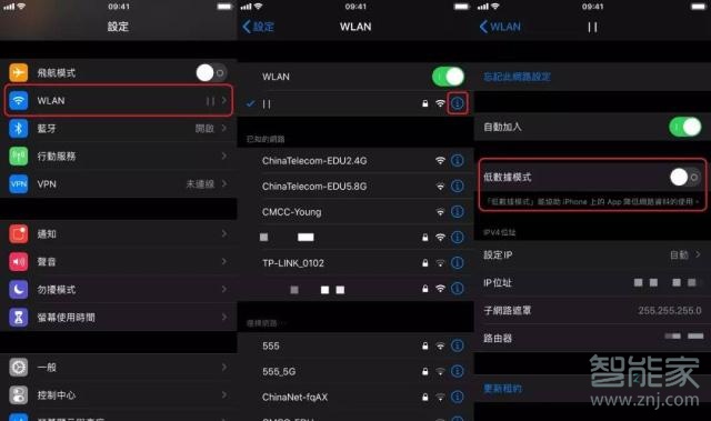 iphone低数据模式怎么关闭