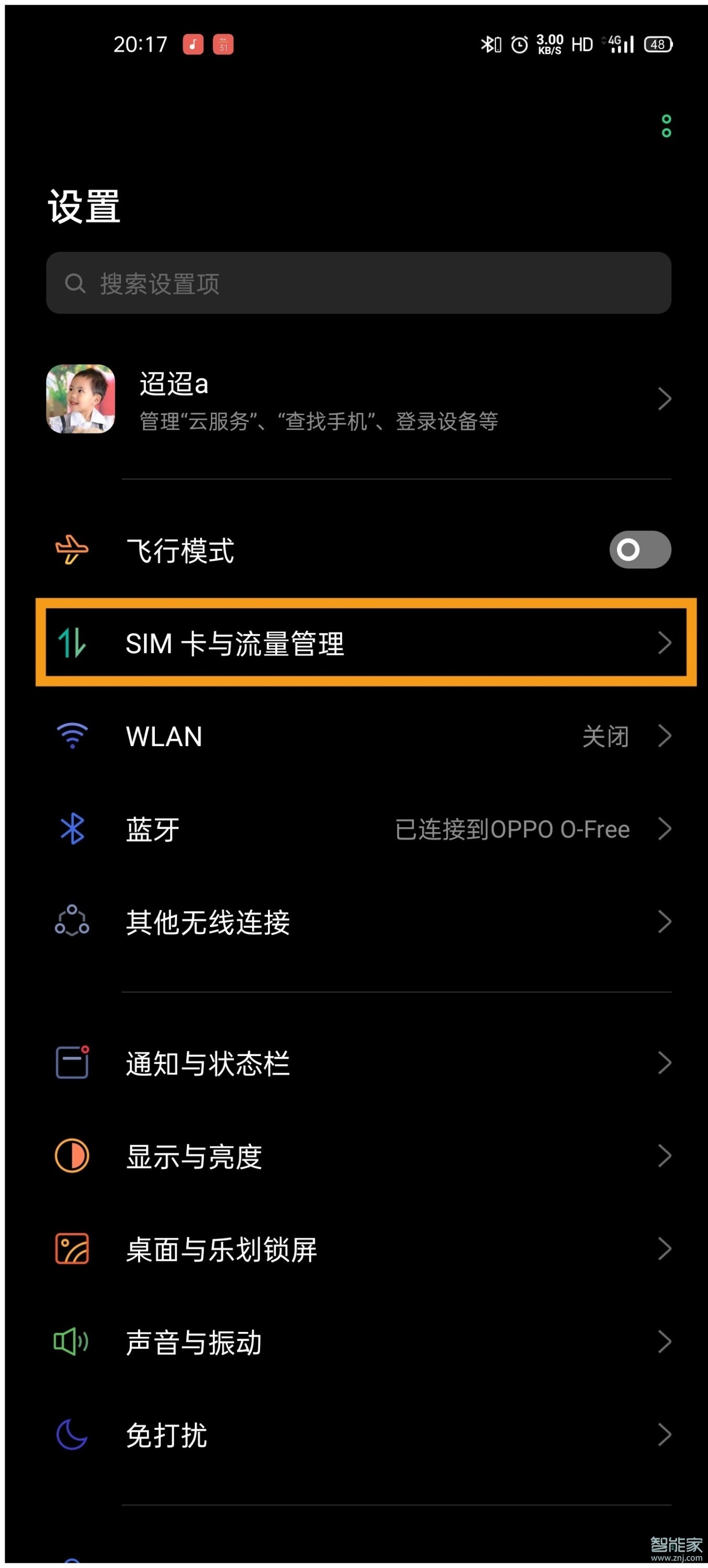 oppoa92s怎么开启5G