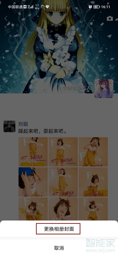 微信朋友圈封面怎么恢复默认灰色