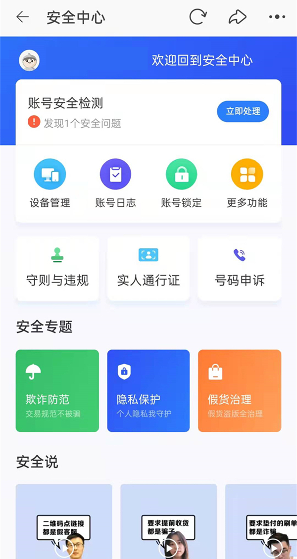淘宝账户体验中心在哪