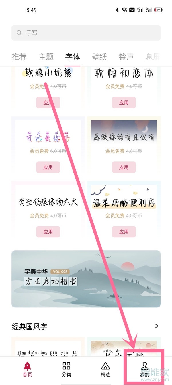 一加9透明壁纸怎么关