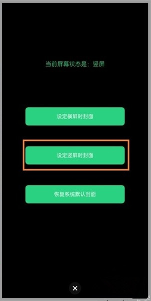 oppo reno z游戏没有封面显示